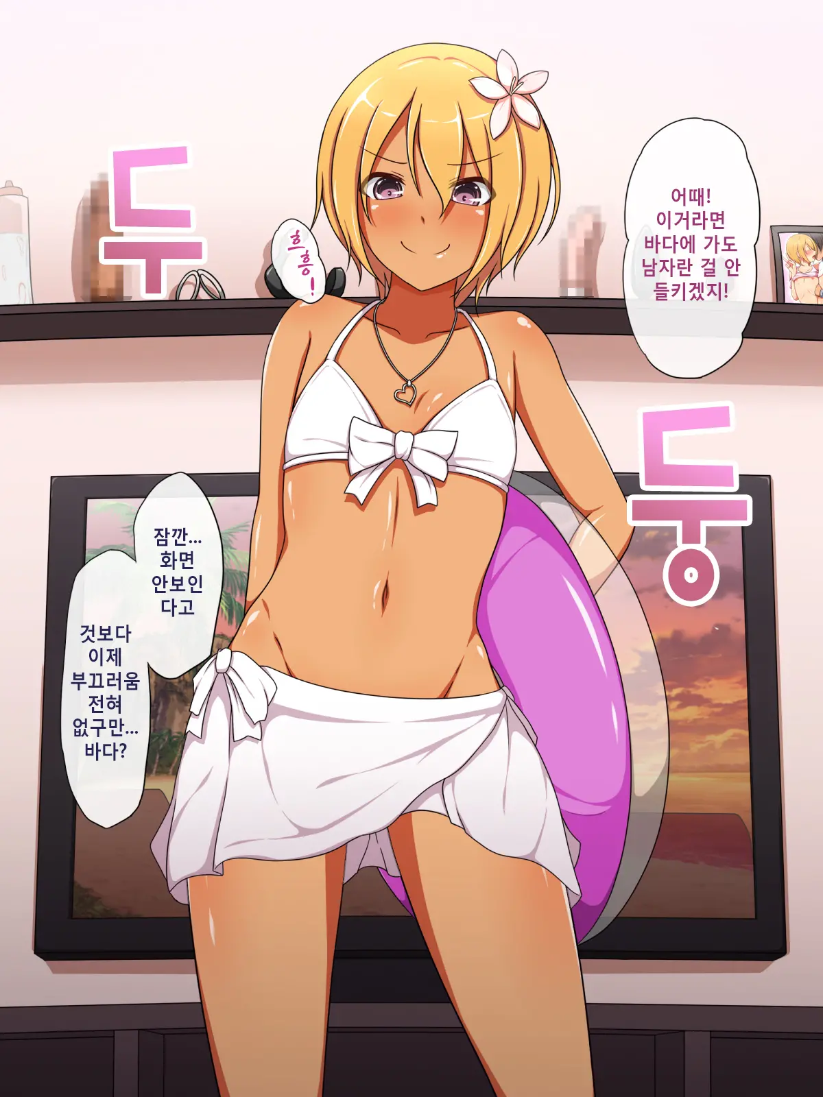Otokonoko ♂ Icha-Love Sex ~Boku Wa Kono Houhou De Otokonoko O GET Shimashita!~